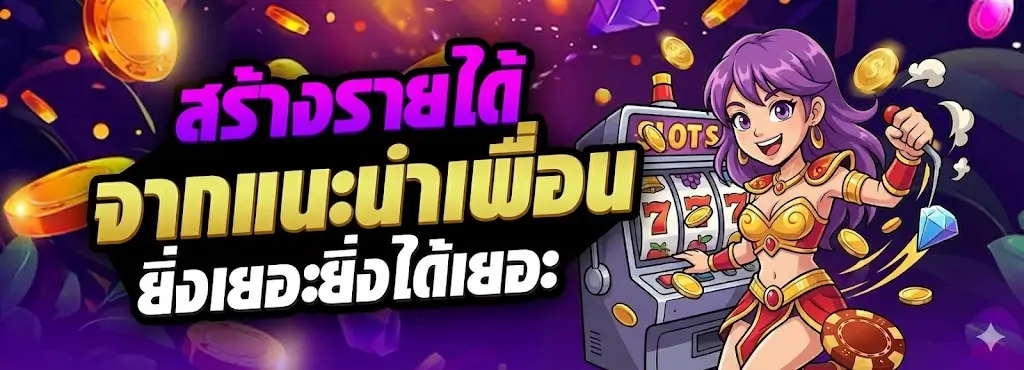 rca669 แนะนำเพื่อน